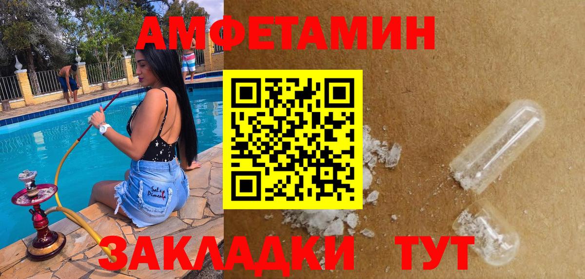 Амфетамин 97% Мелеуз