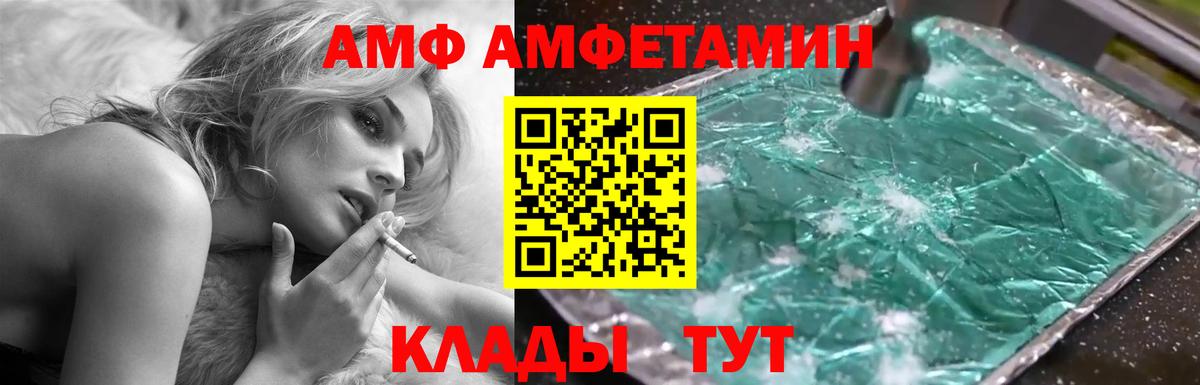 АМФ Розовый  АМФ  Мелеуз  Вход с VPN  АМФЕТАМИН 