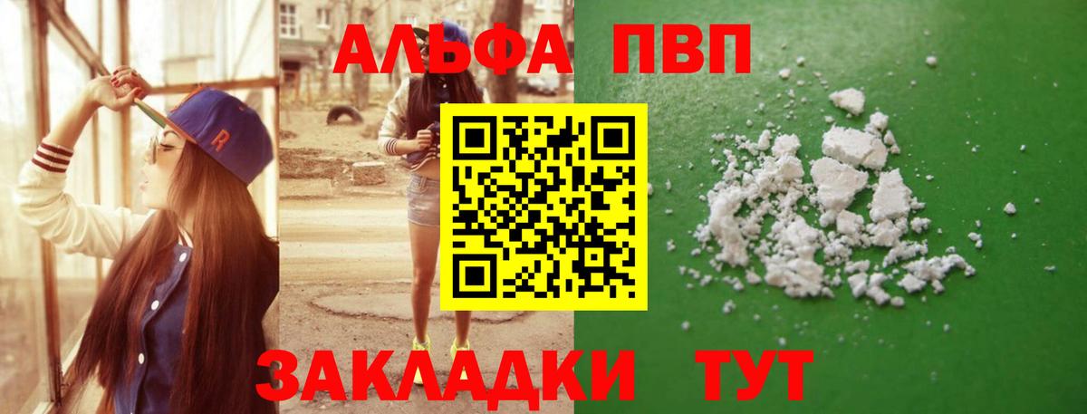 Alpha-PVP VHQ Мелеуз