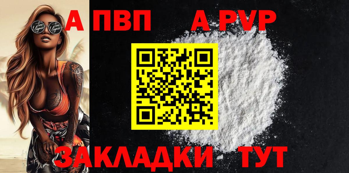 APVP кристаллы  Альфа ПВП крисы CK  Мелеуз  Вход с VPN 