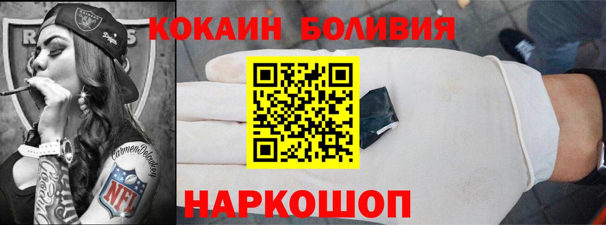 Кокаин 97% Мелеуз