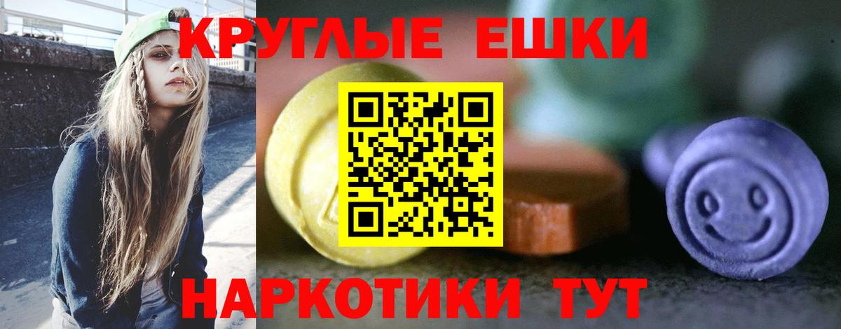 Мелеуз  Ecstasy XTC  Вход с VPN 