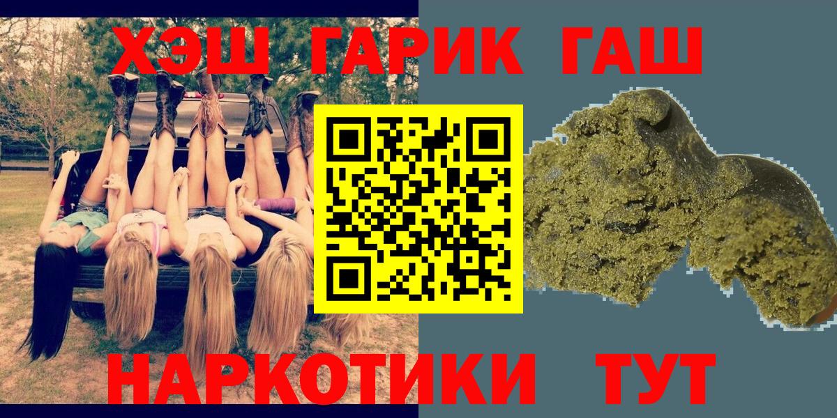 Мелеуз  ГАШ Premium  ГАШИШ Изолятор  Вход с VPN 