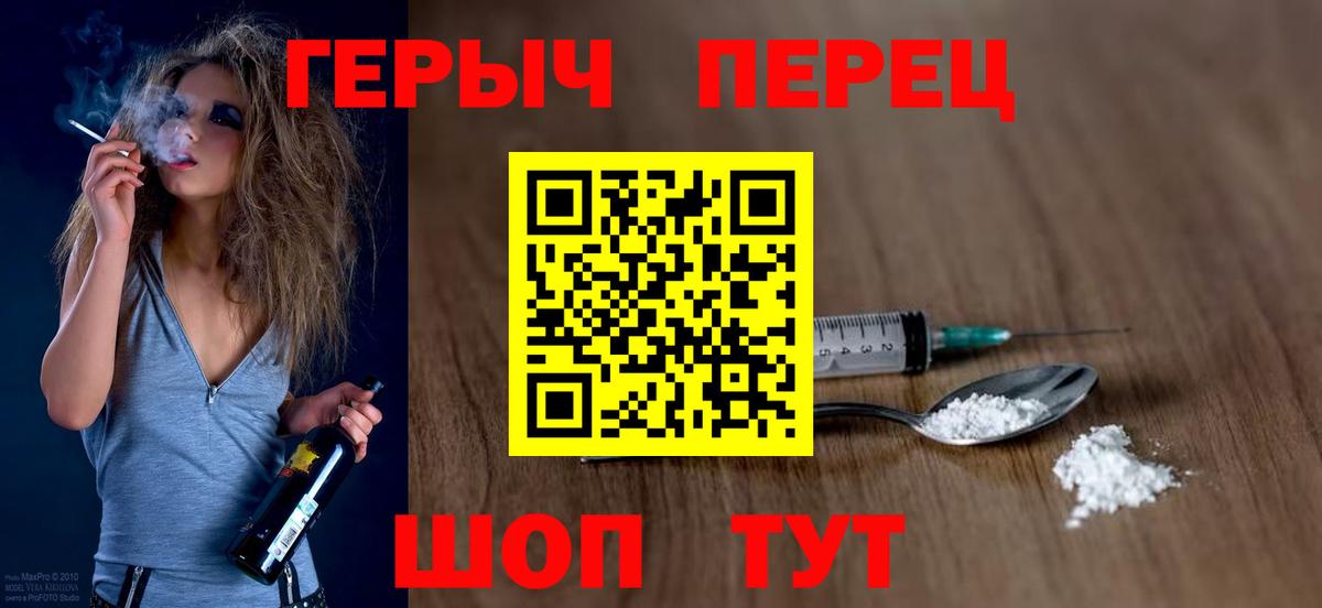 Героин Heroin Мелеуз