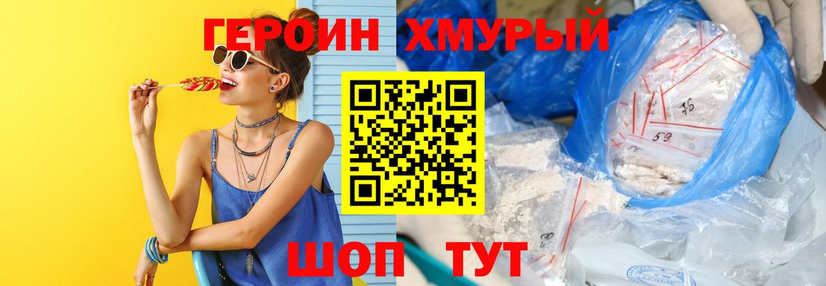 Мелеуз  Героин гречка  Вход с VPN 