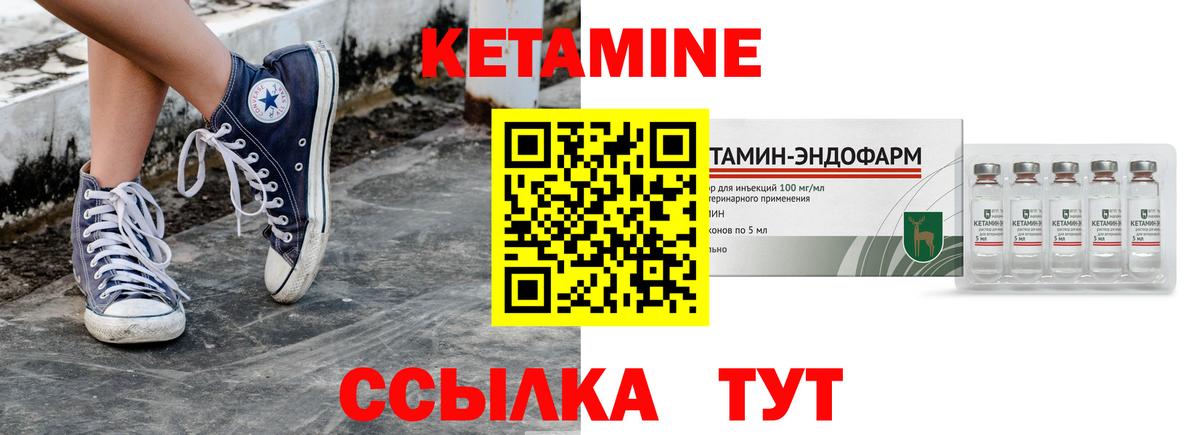 Кетамин VHQ  КЕТАМИН ketamine  Мелеуз  Вход с VPN 