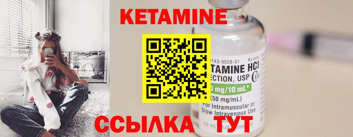 КЕТАМИН VHQ Мелеуз