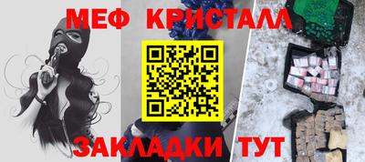 мефедрон VHQ Чебаркуль