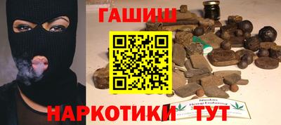 гашишное масло Чапаевск