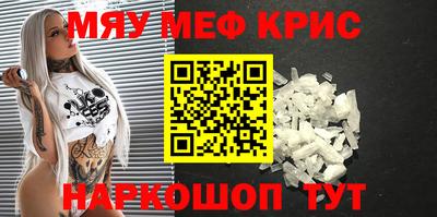мефедрон VHQ Чебаркуль