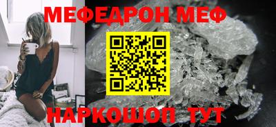 мефедрон VHQ Чебаркуль