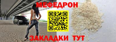 мефедрон VHQ Чебаркуль
