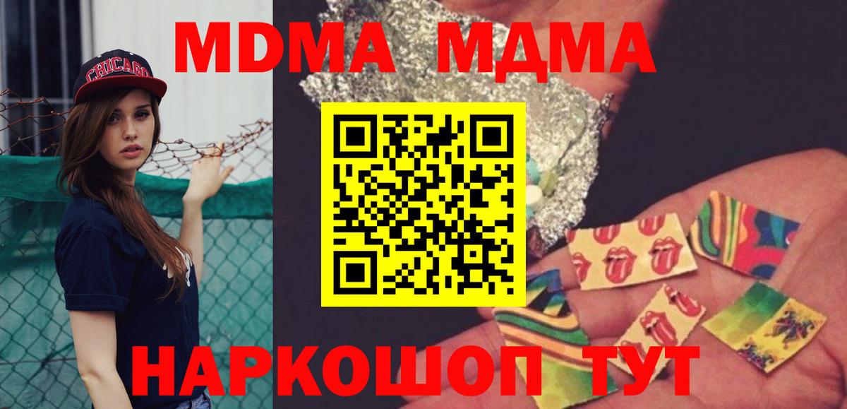 МДМА кристаллы  Вход с VPN  Мелеуз  МДМА кристаллы 