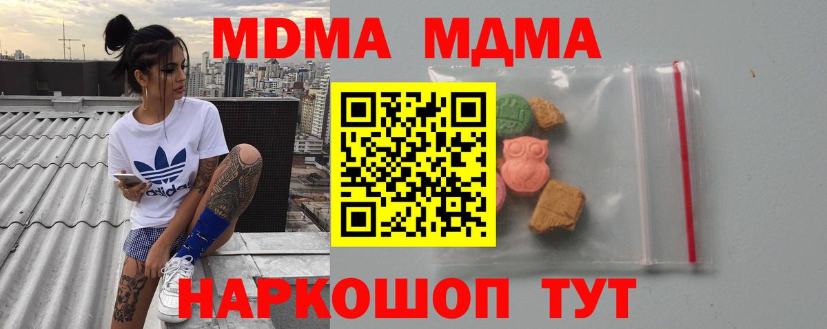 MDMA молли Мелеуз