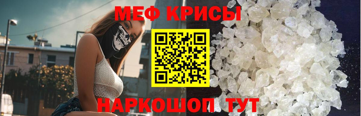 Мелеуз  как найти закладки  МЕФ  МЯУ-МЯУ 4 MMC  Вход с VPN  МЯУ-МЯУ mephedrone 