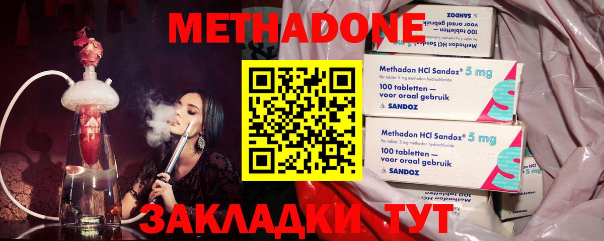 blacksprut ссылки  Метадон мёд  Мелеуз  Вход с VPN  Метадон кристалл 