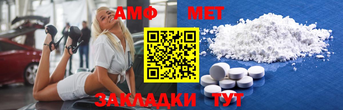 Мелеуз  МЕТАМФЕТАМИН мет  Первитин  Вход с VPN 