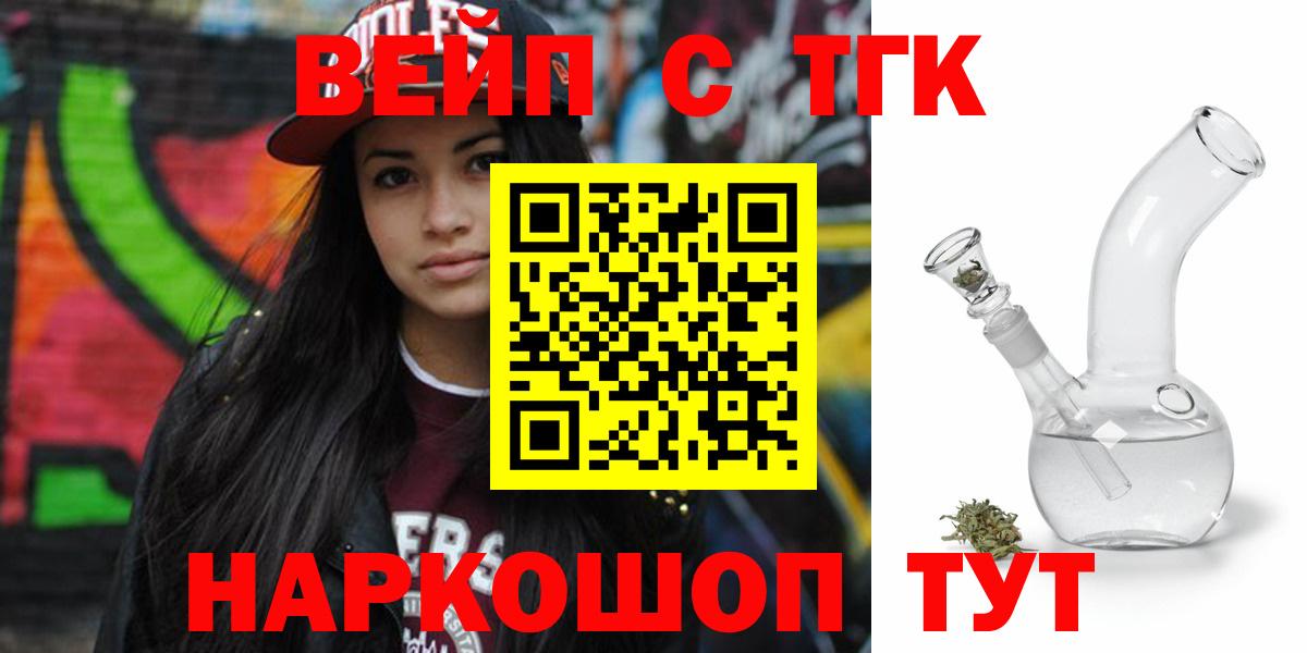 ТГК гашишное масло  Вход с VPN  Мелеуз 