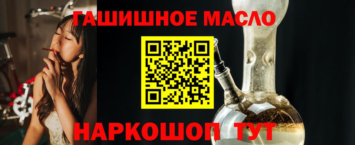 ТГК вейп с тгк Мелеуз