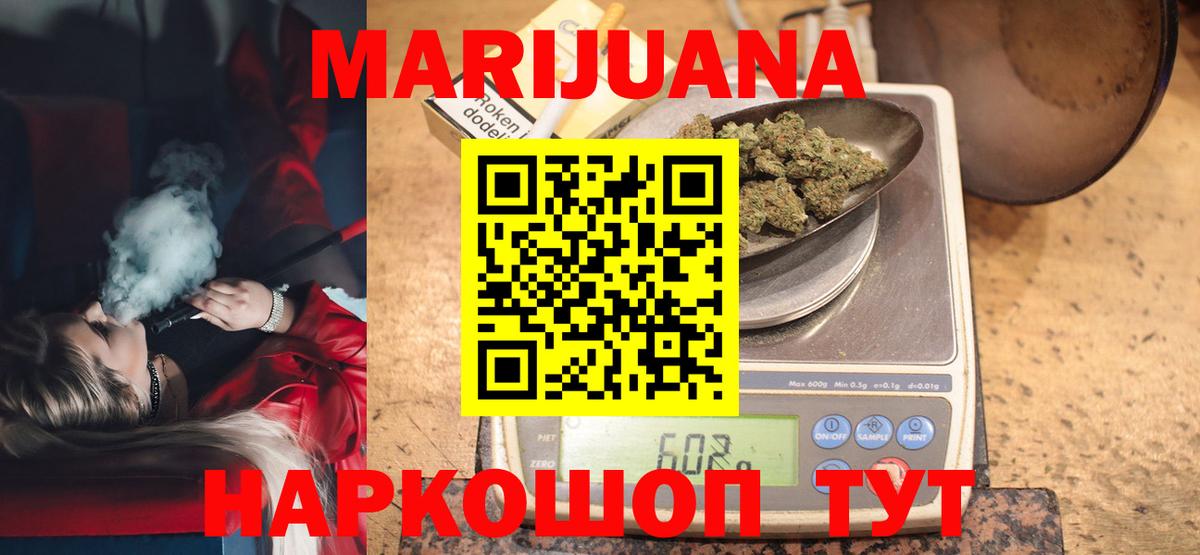 Марихуана семена  МАРИХУАНА сатива  Мелеуз  Канабис конопля  Вход с VPN 